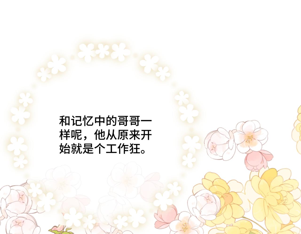 第3话  再见仇敌，但是他身边的那个帅哥是谁？！108