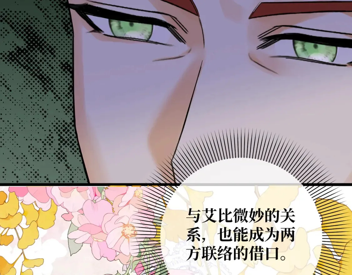 第18话  突如其来的追求45