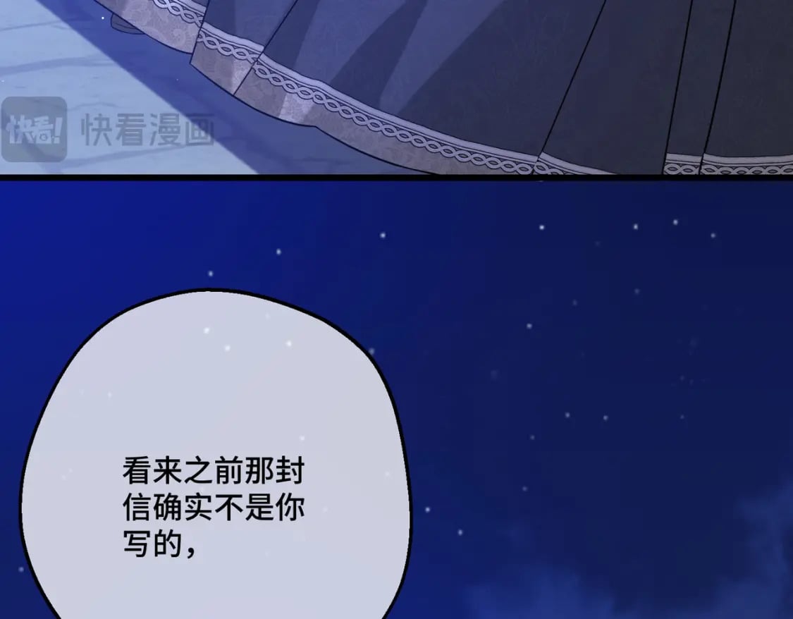 第22话 夜会78