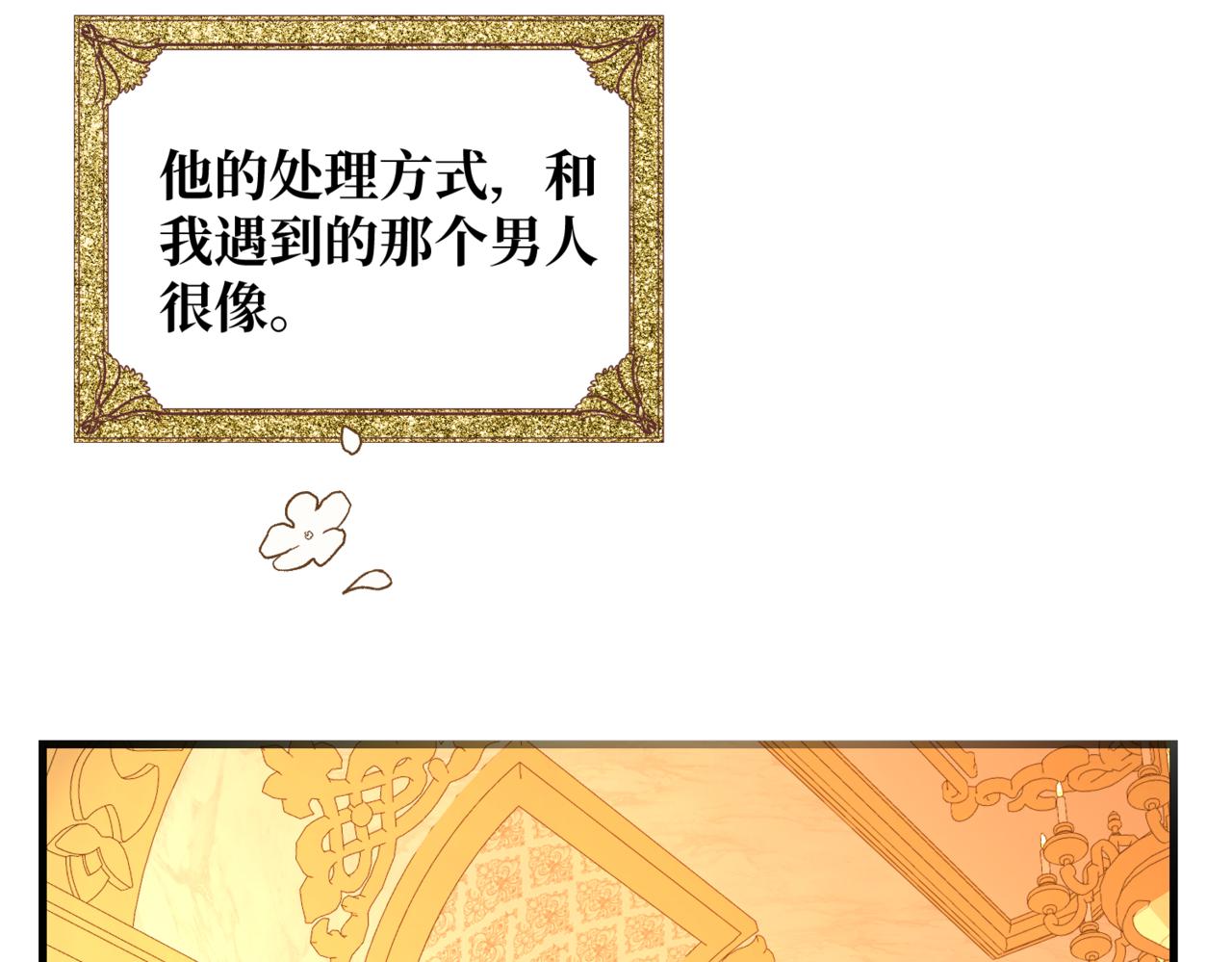 第5话  旧日回忆90