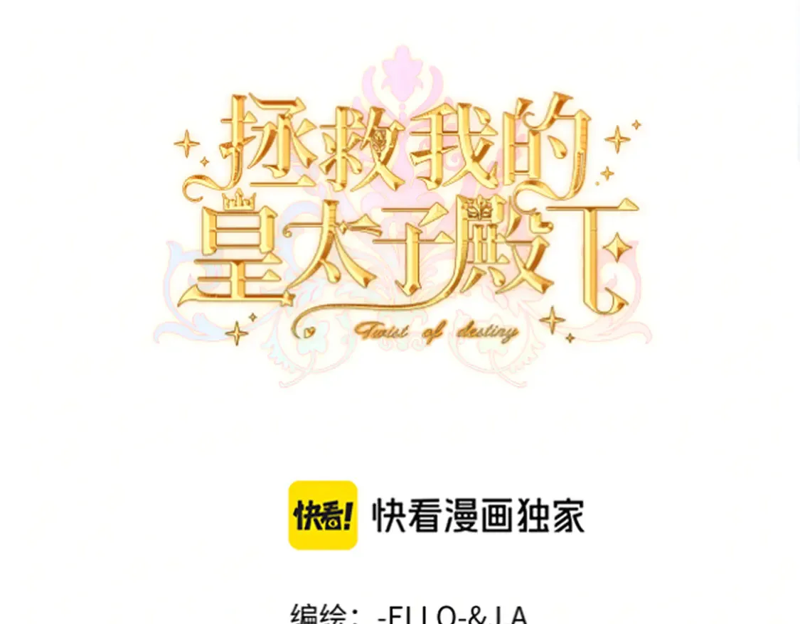 第38话  于火中苏醒23