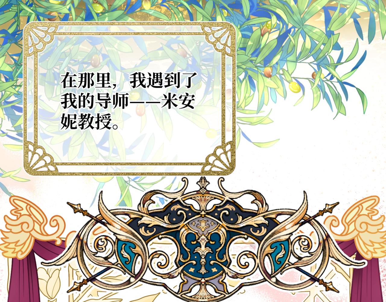 第3话  再见仇敌，但是他身边的那个帅哥是谁？！11