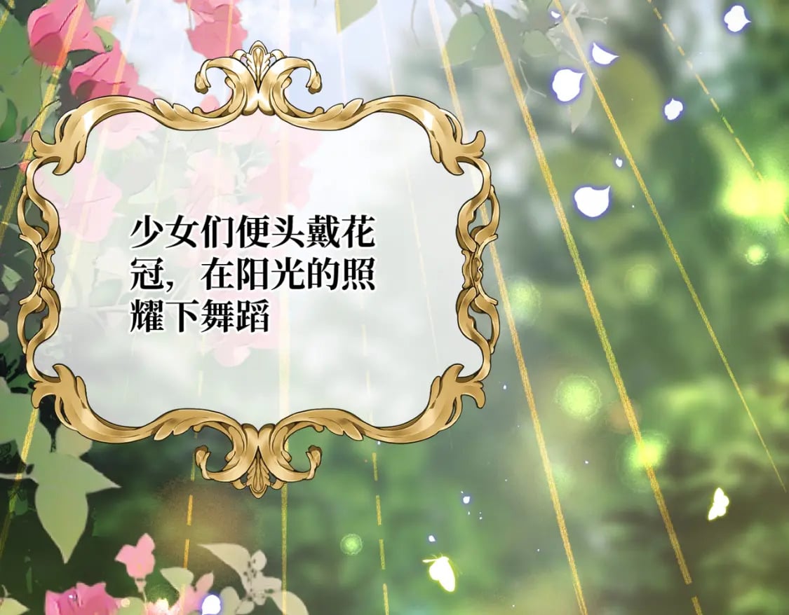 第21话  魔法使花朵盛开8