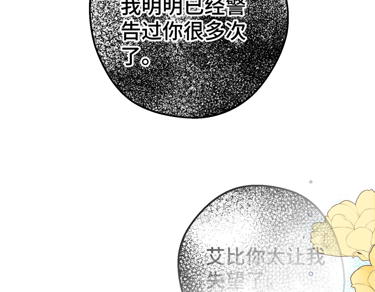 第1话  最后的祈愿260