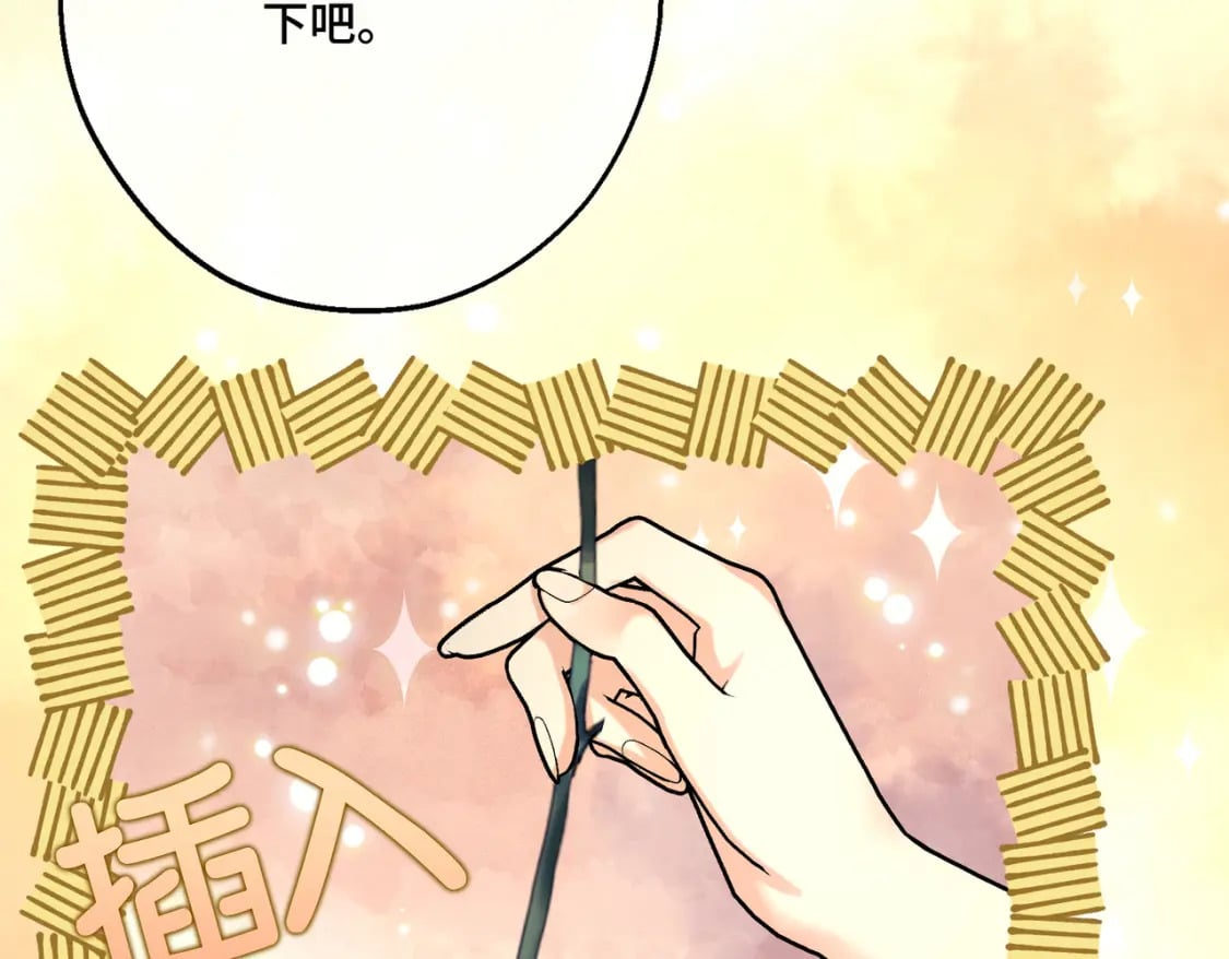 第21话  魔法使花朵盛开75