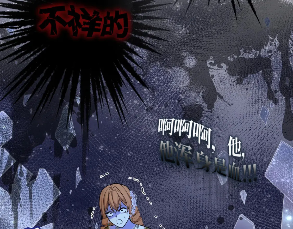 第34话 颠倒的境遇81