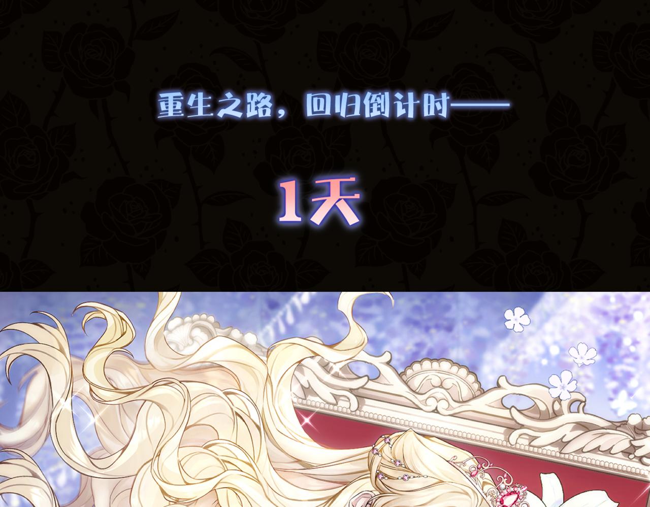 预告86