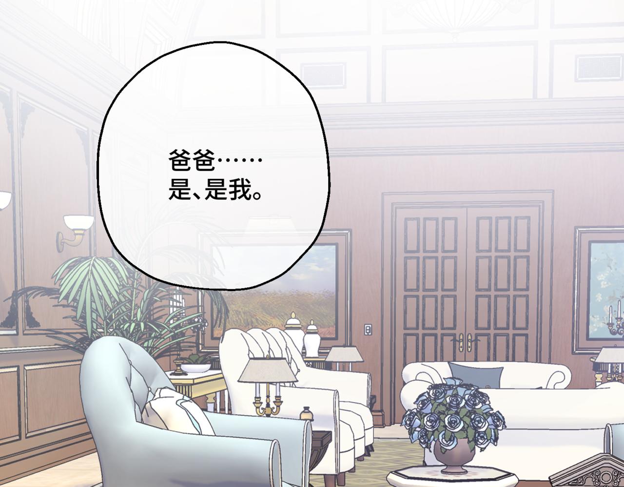 第2话  重生第一步 从和爸爸打好关系开始135