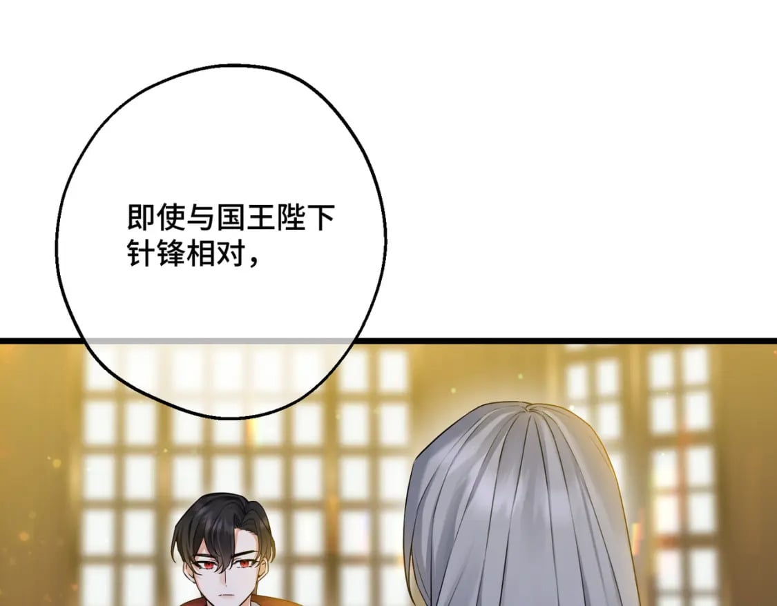 第14话  情报、传闻、信件77