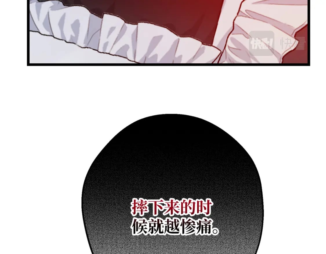第13话  一曲舞毕118