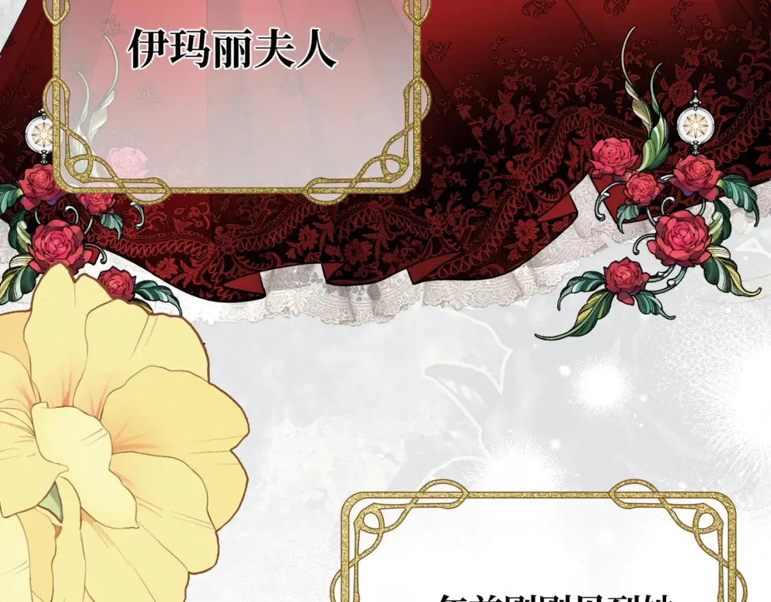 第29话 假花堆叠的乐夜116