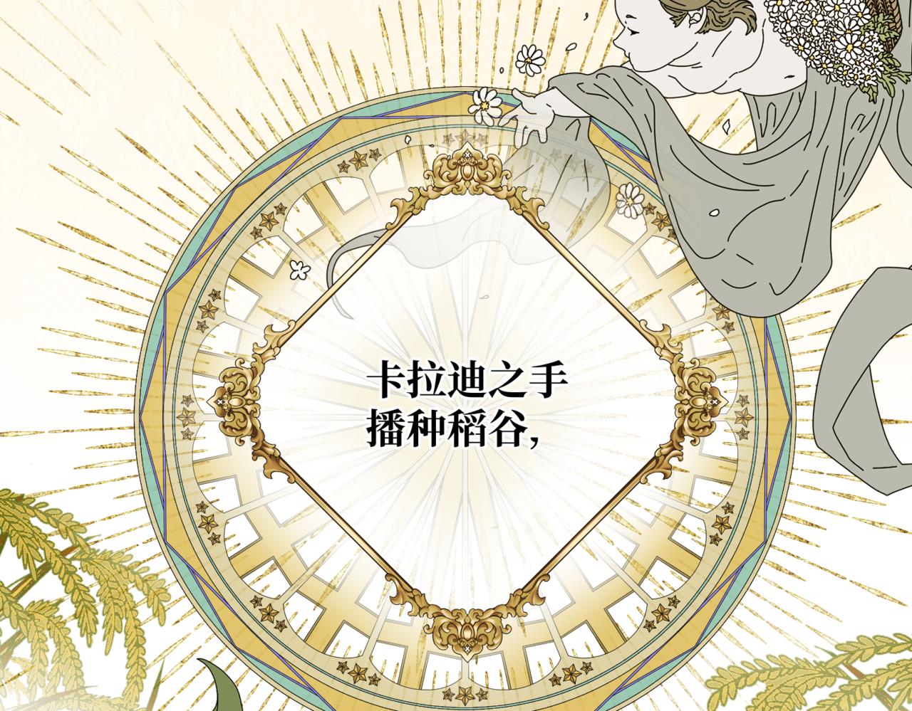 第2话  重生第一步 从和爸爸打好关系开始103