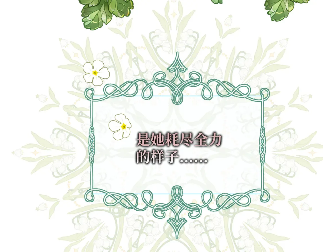 第37话 梦中蝴蝶164