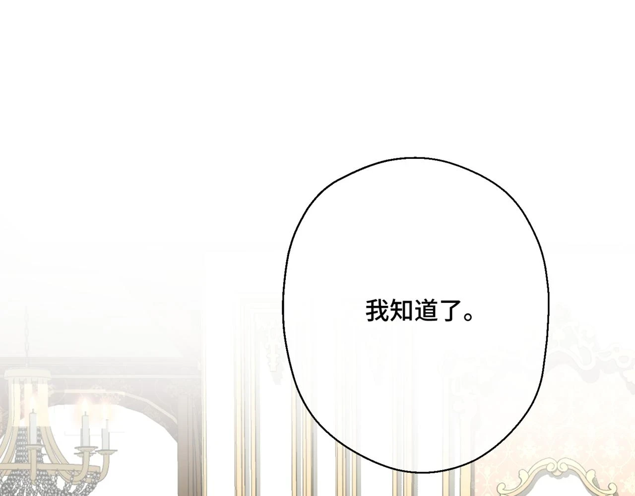 第八话 钻丽之星68