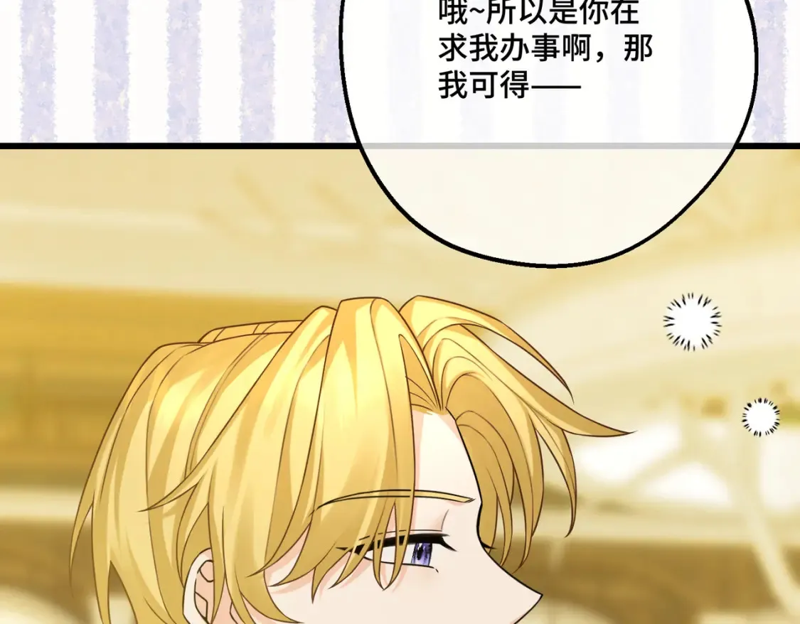 27 冤魂王子的梦境143