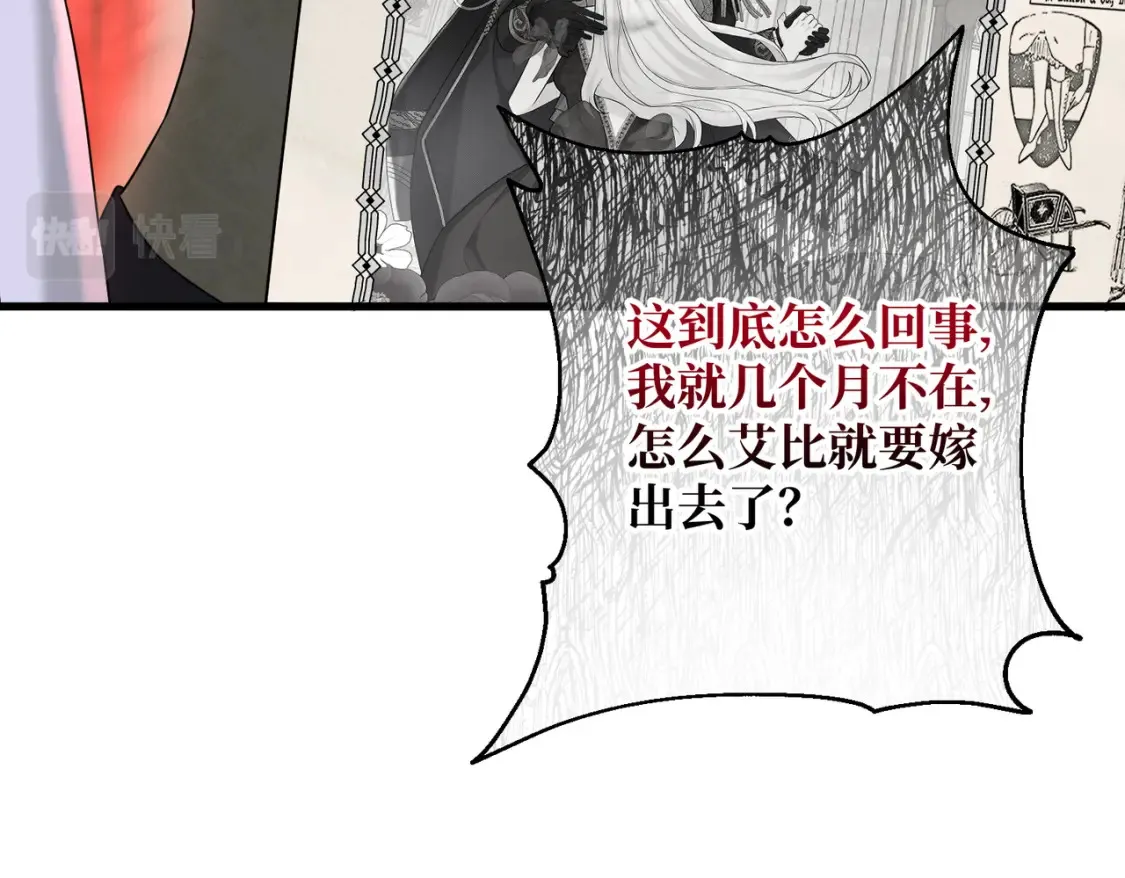 第15话 最亲近的远方来客130