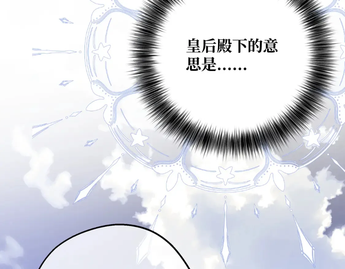 第32话 玫瑰头颅152