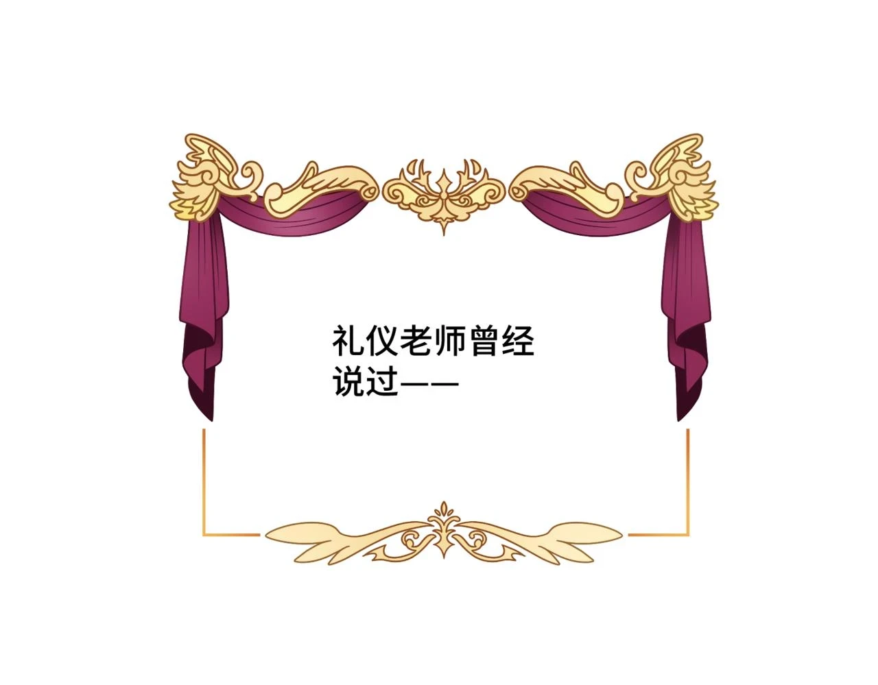 第八话 钻丽之星15