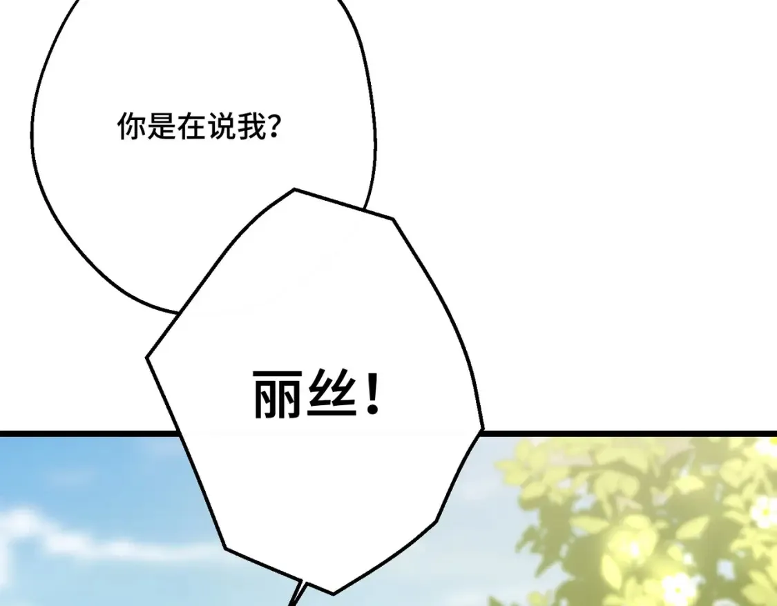 第20话 佩姬家的茶会93