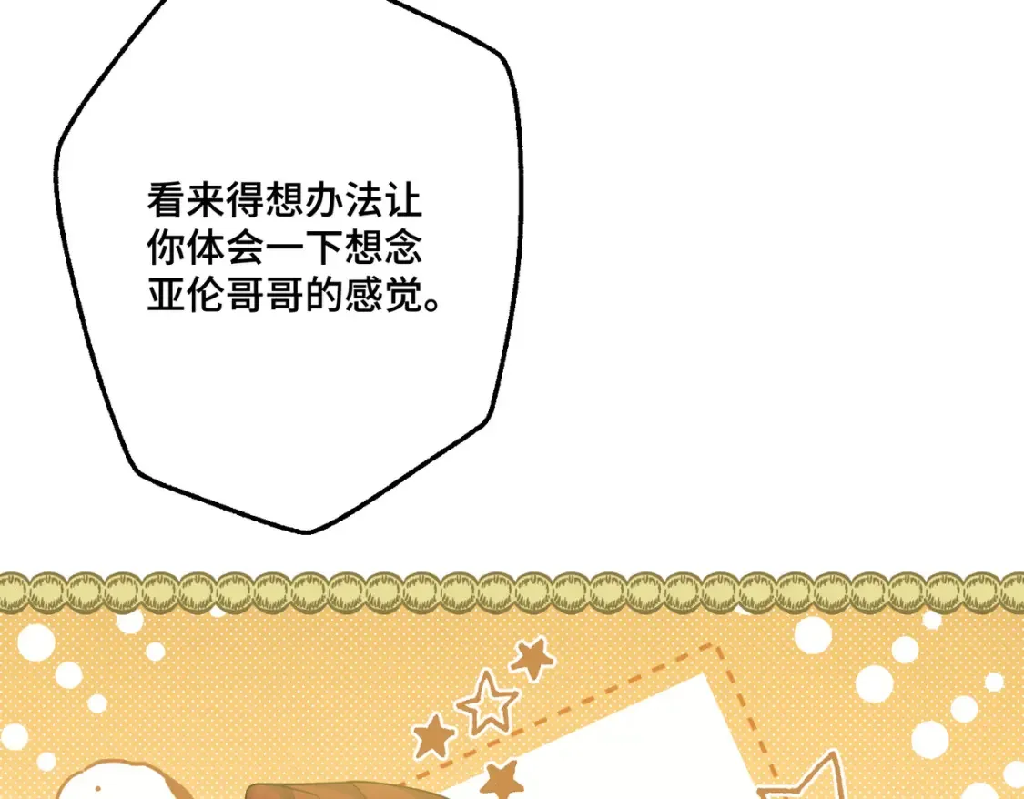 第33话 生之气息57