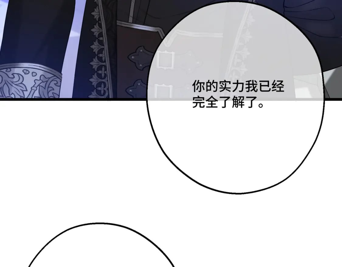 第23话  再次触碰140