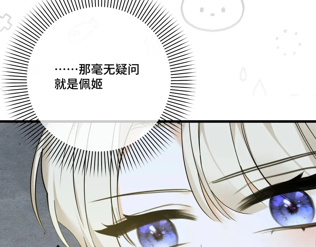 第41话 恶者重生15