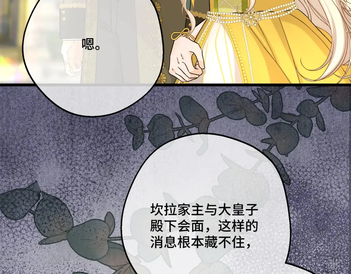第19话  为什么是他？113