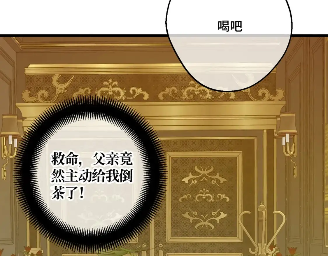 第25话 「 父」尔摩斯24