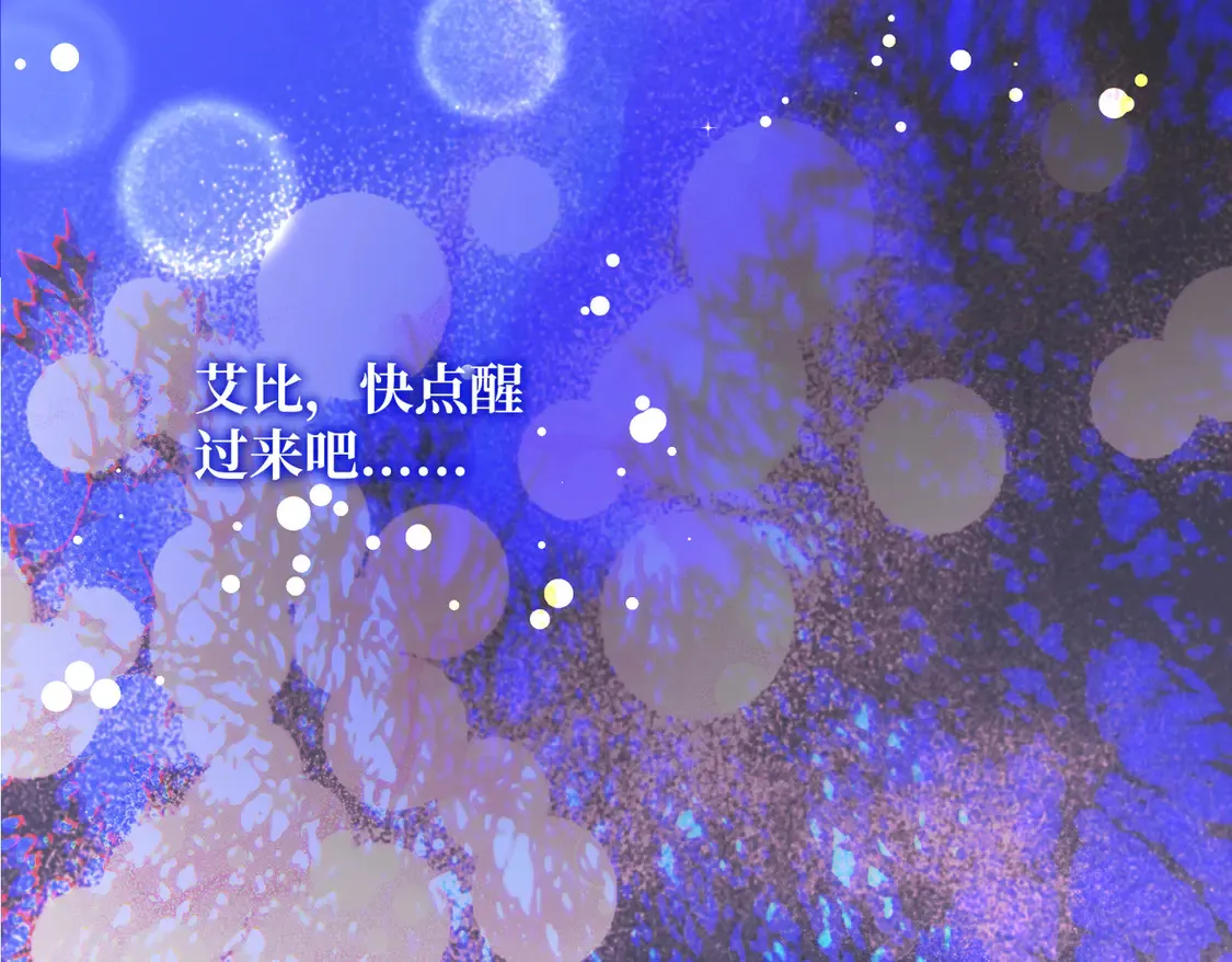 第38话  于火中苏醒83