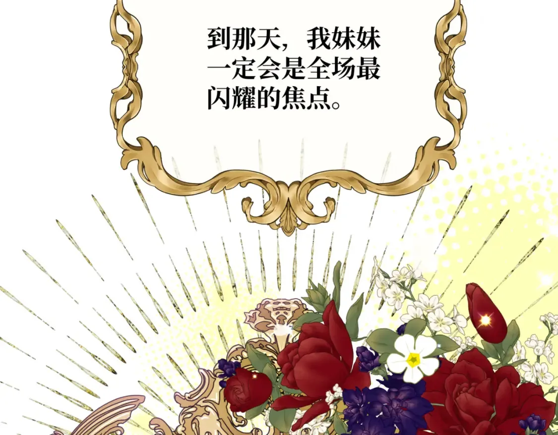 第九话 佩姬·莱恩斯138