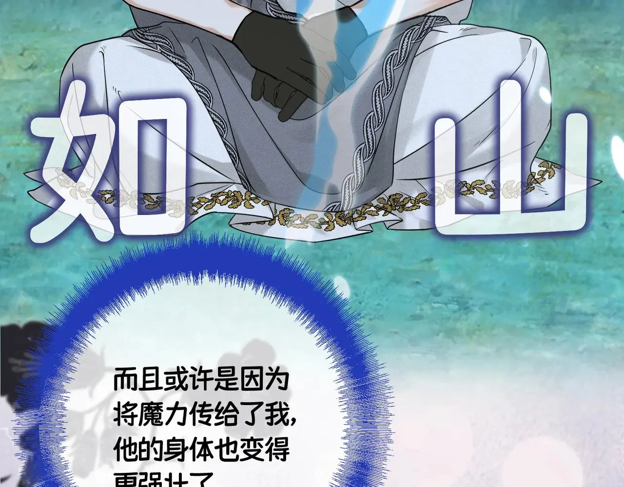 第42话 第二场火灾68