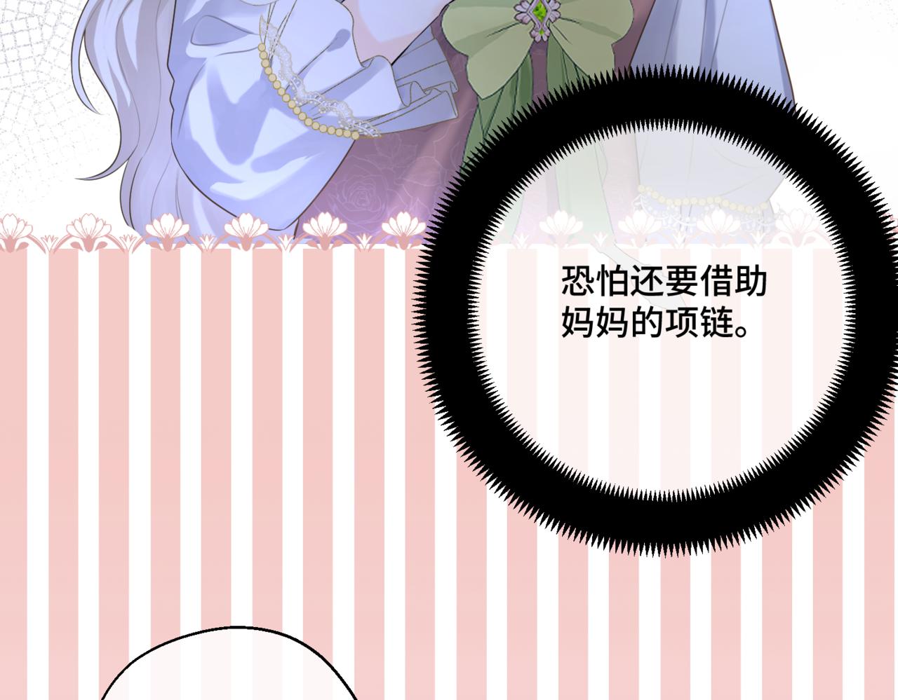 第3话  再见仇敌，但是他身边的那个帅哥是谁？！45