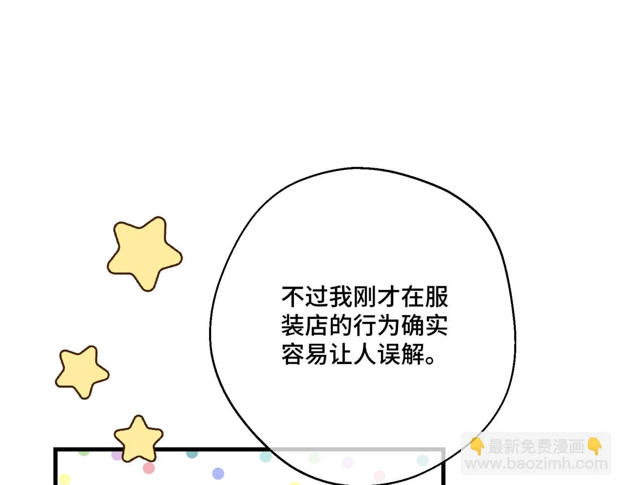 第八话 钻丽之星32