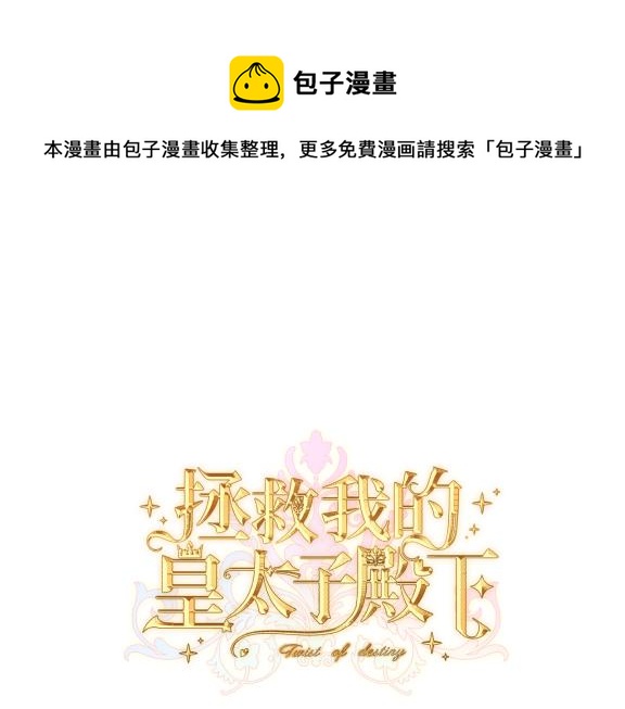 第2话  重生第一步 从和爸爸打好关系开始0