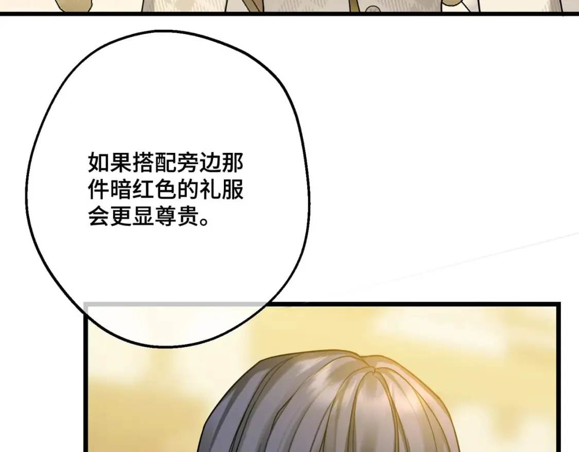 第31话 贵妇洋房104