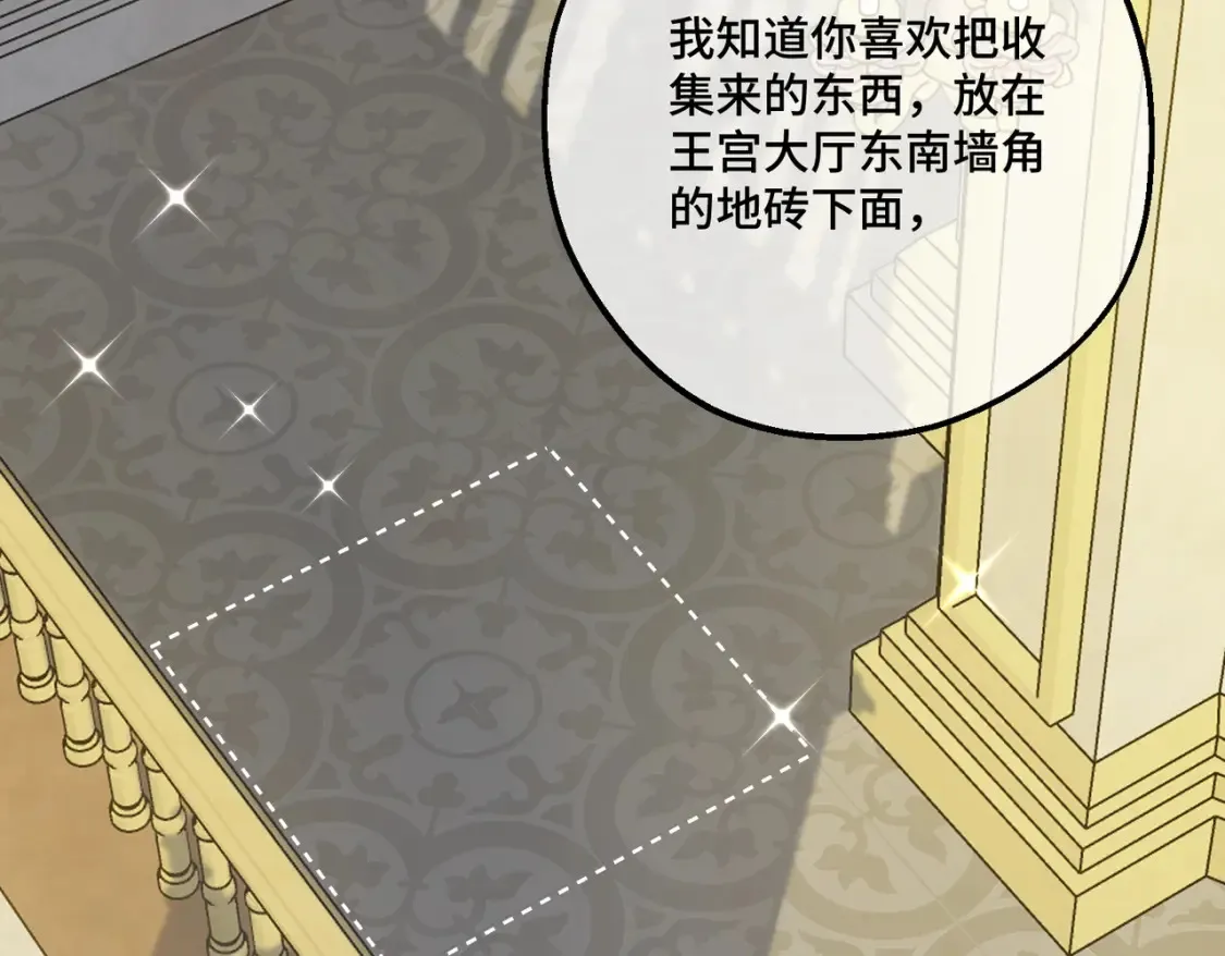27 冤魂王子的梦境122