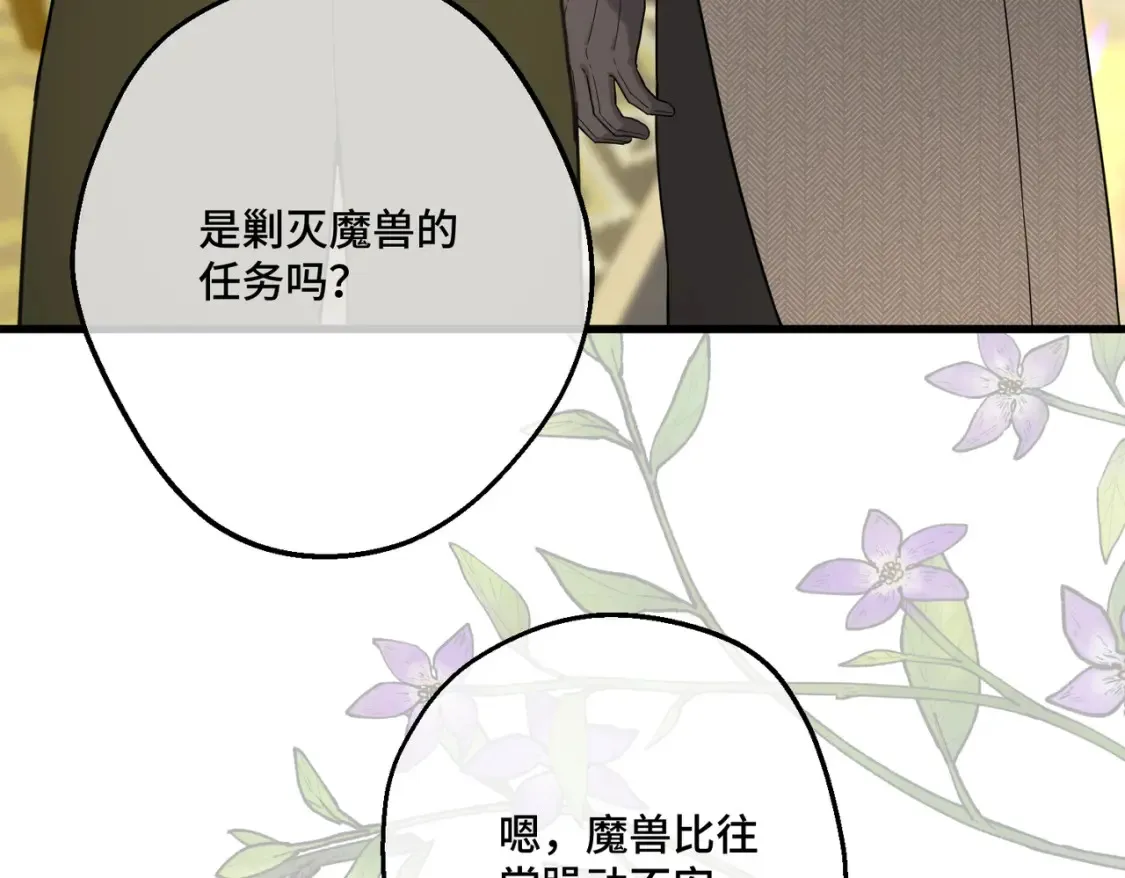 第18话  突如其来的追求22