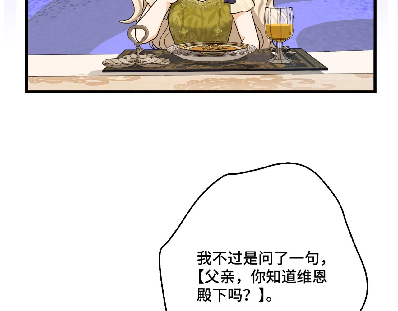 第六话 向爸爸打探消息36