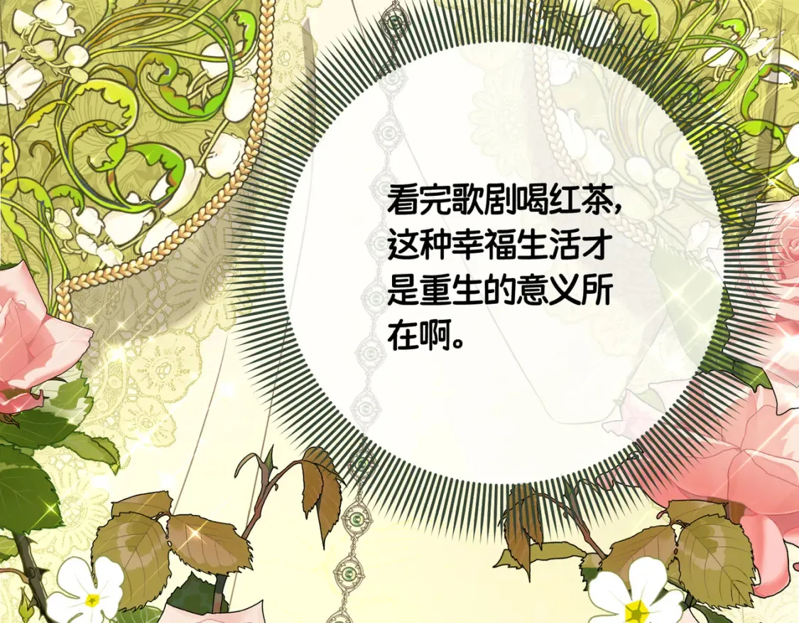 第30话  玻璃倒影78
