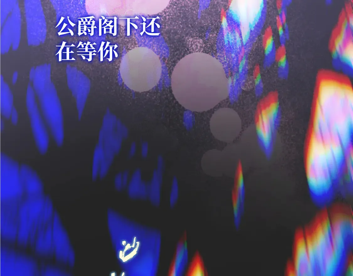 第38话  于火中苏醒86