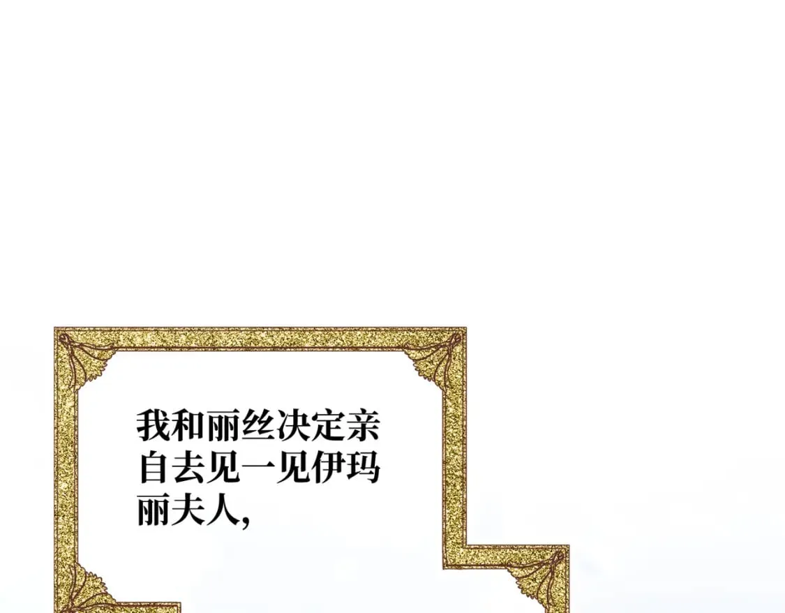 第31话 贵妇洋房4
