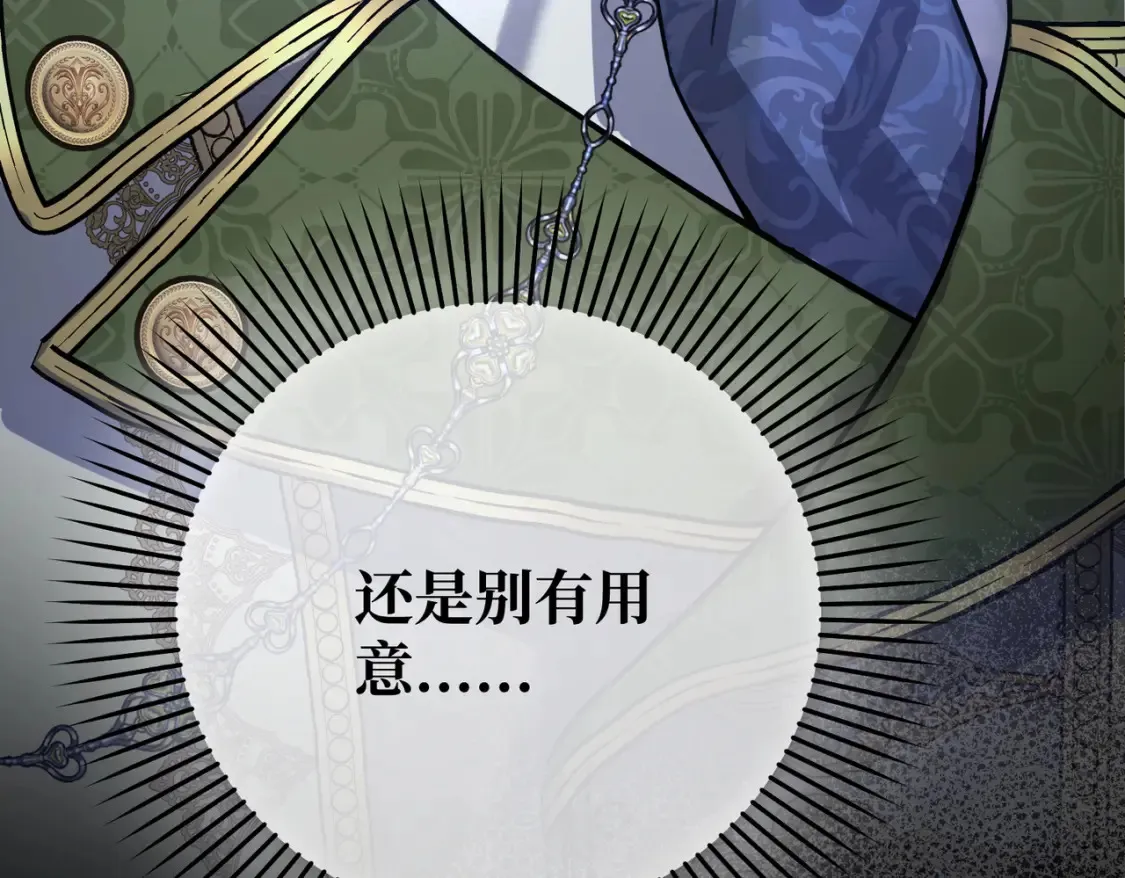 第32话 玫瑰头颅180