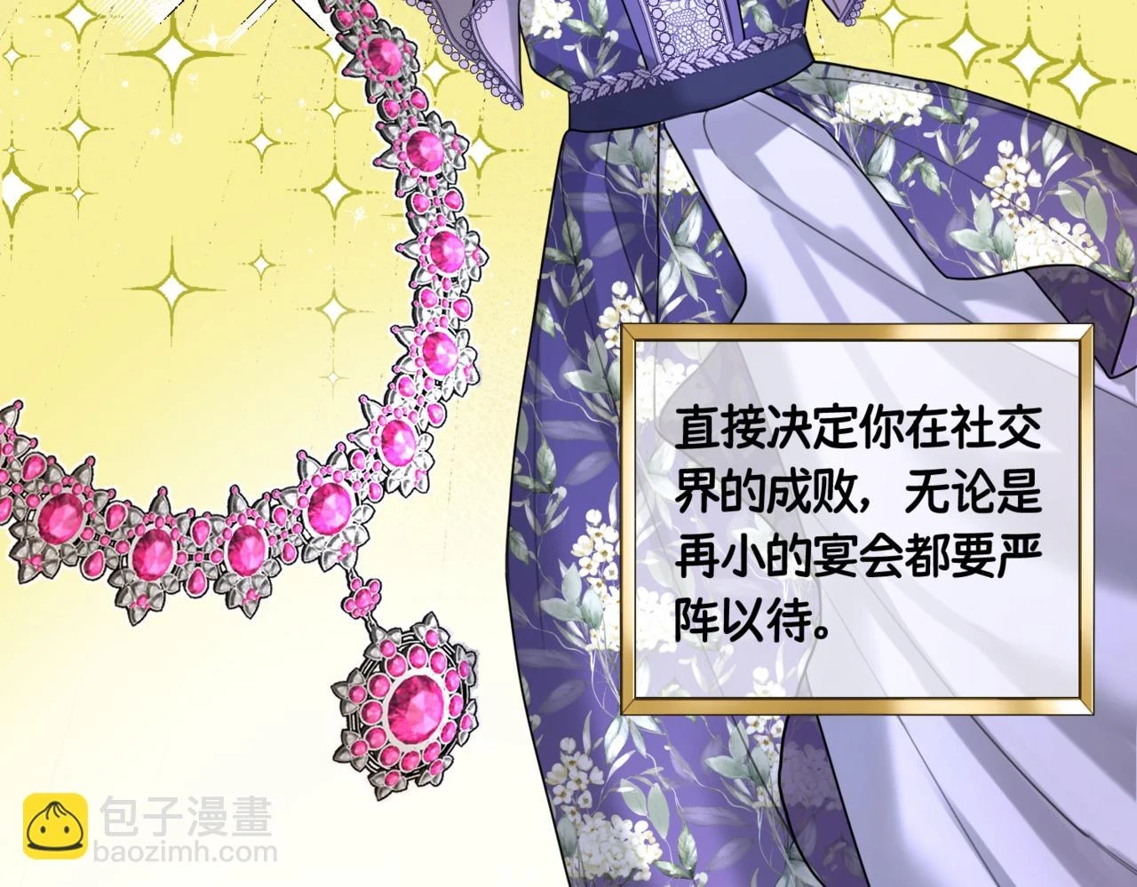 第八话 钻丽之星18