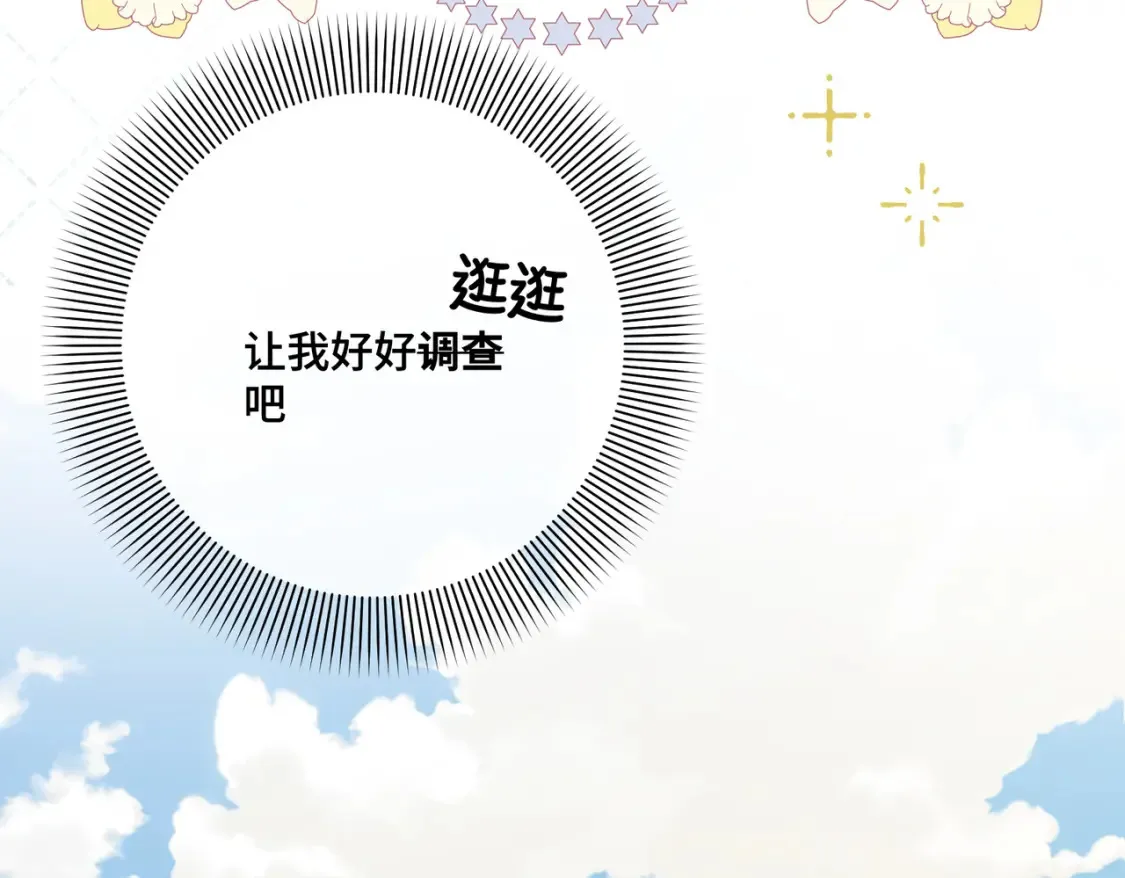 第33话 生之气息95