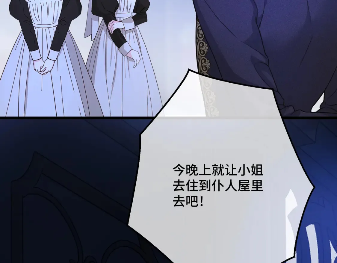 第34话 颠倒的境遇113