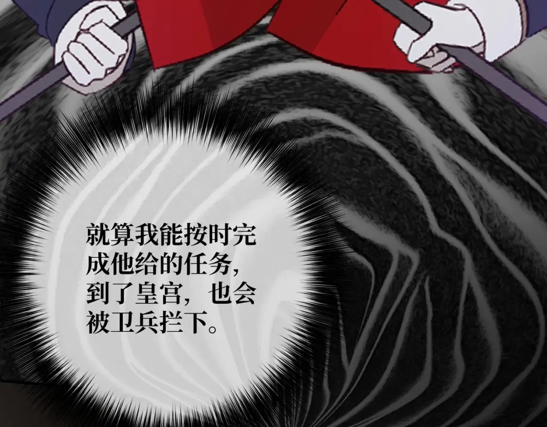 第29话 假花堆叠的乐夜52