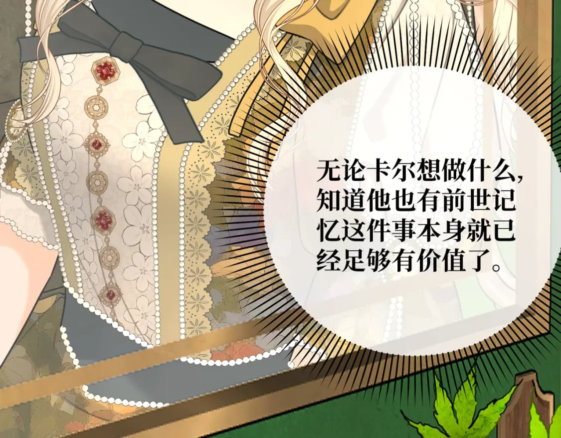 第17话 卡尔的重生155