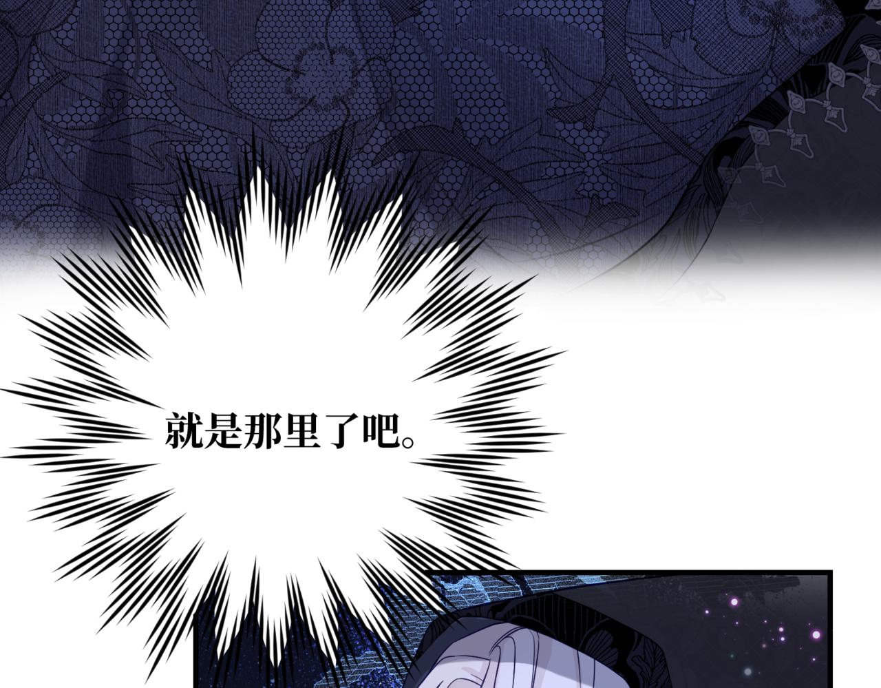 第3话  再见仇敌，但是他身边的那个帅哥是谁？！153