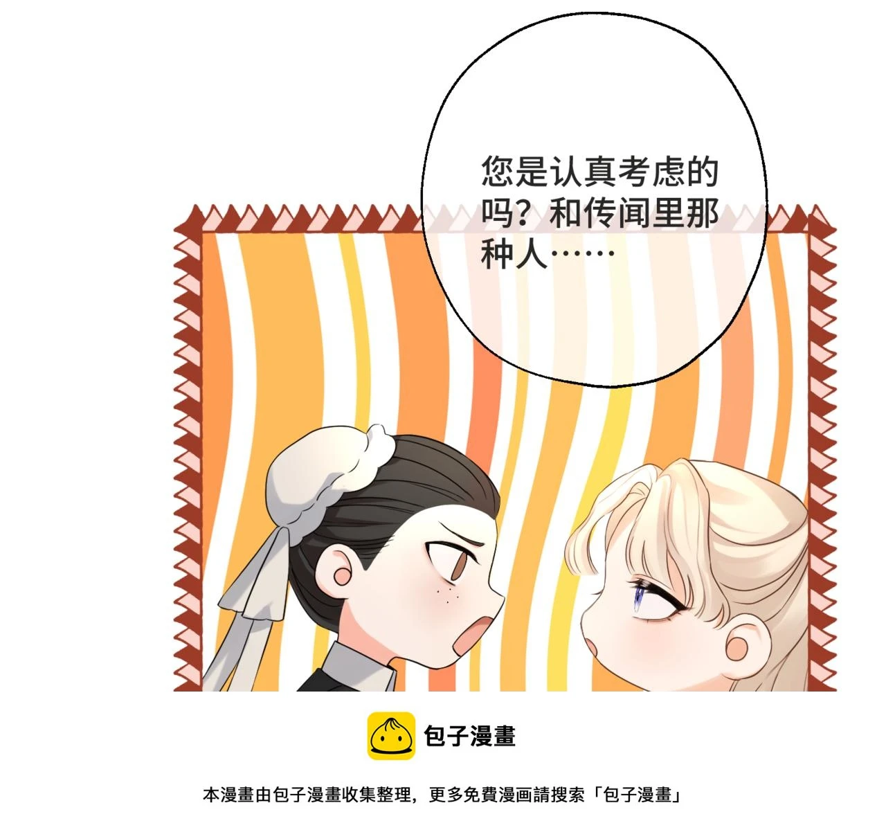第六话 向爸爸打探消息149