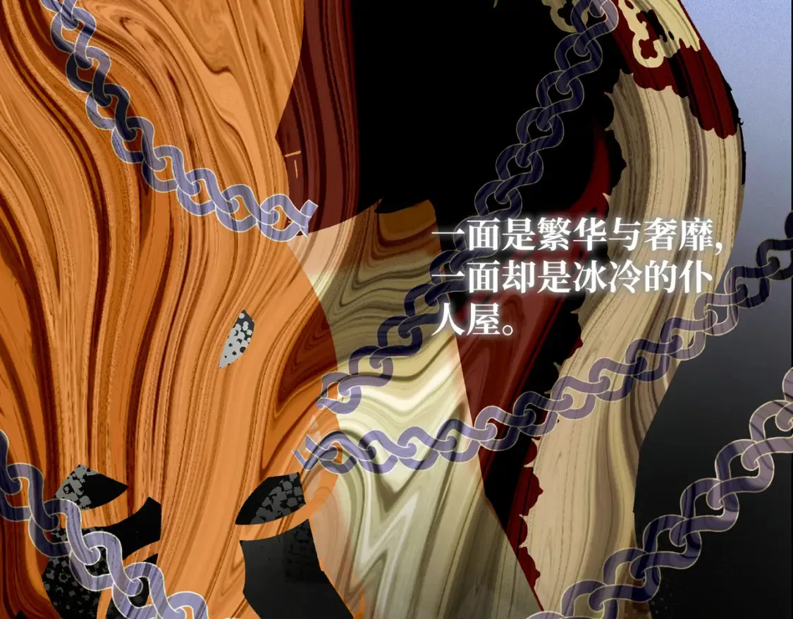 第34话 颠倒的境遇172